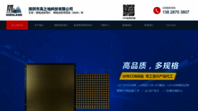 What Hlec.com.cn website looked like in 2022 (1 year ago)