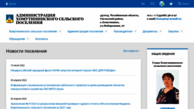 What Homutsp.ru website looked like in 2022 (1 year ago)