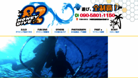 What Honeydive.com website looked like in 2022 (1 year ago)