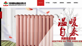 What Hongshunhe.com website looked like in 2022 (1 year ago)