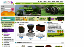 What Hwabunmart.com website looked like in 2022 (1 year ago)