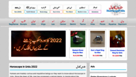 What Horoscopeurdu.com website looked like in 2022 (1 year ago)