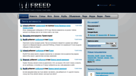 What H-freed.ru website looked like in 2022 (1 year ago)