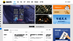 What Haining.com.cn website looked like in 2022 (1 year ago)