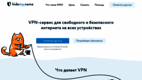 What Hideme.ru website looked like in 2022 (1 year ago)