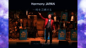 What Harmonyjapan.com website looked like in 2022 (1 year ago)