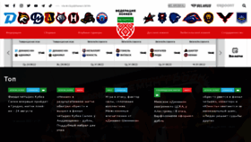 What Hockey.by website looked like in 2022 (1 year ago)