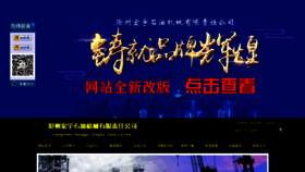 What Hy-hb.cn website looked like in 2022 (1 year ago)