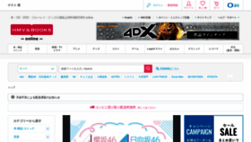 What Hmv.co.jp website looked like in 2022 (1 year ago)