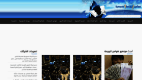 What Hawamer.com website looked like in 2022 (1 year ago)