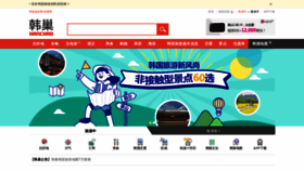 What Hanchao.com website looked like in 2022 (1 year ago)