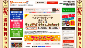 What Healthynetwork.co.jp website looked like in 2022 (1 year ago)