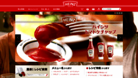 What Heinz.jp website looked like in 2022 (1 year ago)