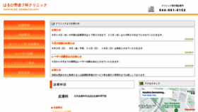 What Haruhino-hifu.jp website looked like in 2022 (1 year ago)