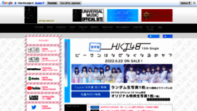 What Hkt48.jp website looked like in 2022 (1 year ago)