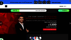 What Htzone.co.il website looked like in 2022 (3 years ago)