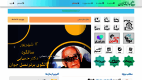 What Hedayatmizan.ir website looked like in 2022 (1 year ago)