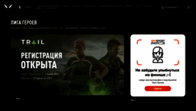 What Heroleague.ru website looked like in 2022 (1 year ago)
