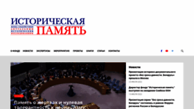 What Historyfoundation.ru website looked like in 2022 (1 year ago)