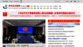 What Hlbrdaily.com.cn website looked like in 2022 (3 years ago)