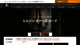 What Hpcj.jp website looked like in 2022 (1 year ago)