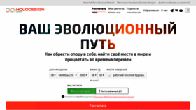 What Holodesign.space website looked like in 2022 (2 years ago)