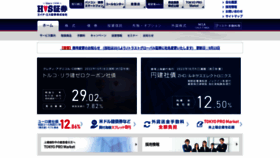 What Hs-sec.co.jp website looked like in 2022 (1 year ago)