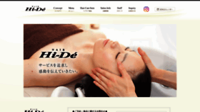 What Hi-de.co.jp website looked like in 2022 (1 year ago)
