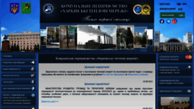 What Hts.kharkov.ua website looked like in 2022 (1 year ago)