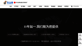 What Huaer.cc website looked like in 2022 (1 year ago)