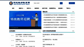 What Hbte.com.cn website looked like in 2022 (1 year ago)