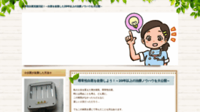 What Hakuhan-naosu.com website looked like in 2022 (1 year ago)