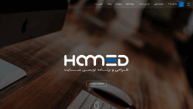 What Ham3d.co website looked like in 2022 (1 year ago)