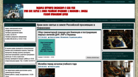 What Hramnovokosino.ru website looked like in 2022 (1 year ago)