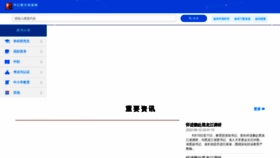 What Hxedu.com.cn website looked like in 2022 (1 year ago)
