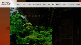What Himeji-kanko.jp website looked like in 2022 (1 year ago)