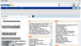 What Hutong9.net website looked like in 2022 (1 year ago)