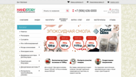 What Handstory.ru website looked like in 2022 (1 year ago)
