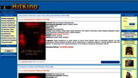 What Hitkino.org website looked like in 2022 (1 year ago)