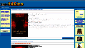 What Hitkino.org website looked like in 2022 (3 years ago)