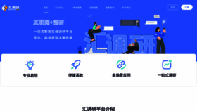 What Huidiaoyan.com website looked like in 2022 (1 year ago)