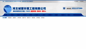 What Hebeichengyu.com website looked like in 2022 (1 year ago)