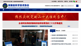 What Hast.net.cn website looked like in 2022 (1 year ago)