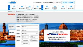 What Hanshin-travel.co.jp website looked like in 2022 (1 year ago)