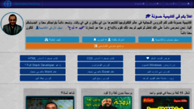 What Hassouna-academy.com website looked like in 2022 (1 year ago)