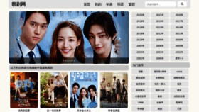 What Hanjuwang.net website looked like in 2022 (1 year ago)