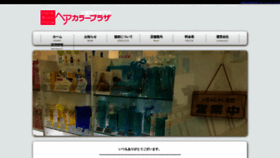 What Haircolorplaza.jp website looked like in 2022 (1 year ago)