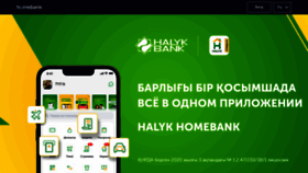 What Homebank.kz website looked like in 2022 (1 year ago)