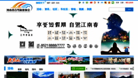 What Hnzijia.com website looked like in 2022 (1 year ago)