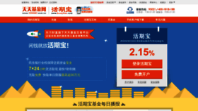 What Huoqibao.1234567.com.cn website looked like in 2022 (1 year ago)